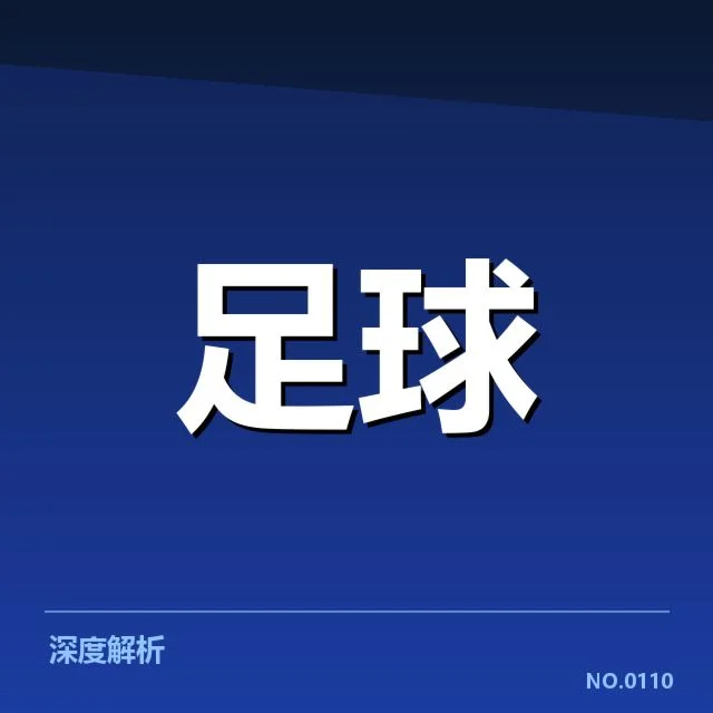 上海海港最新确认的阵容与赛程安排