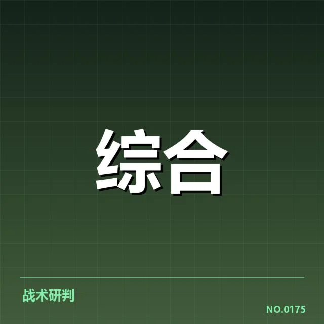 参赛战队名单及重要数据核实