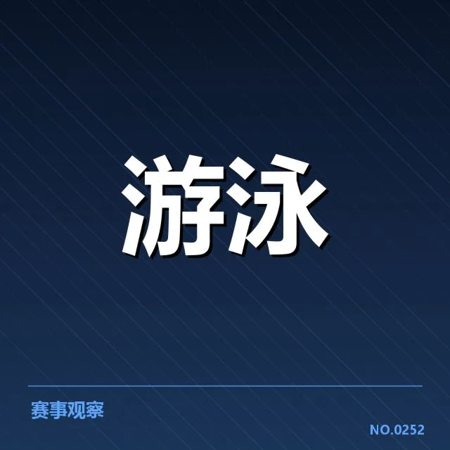 官方确认的集训名单与赛程安排